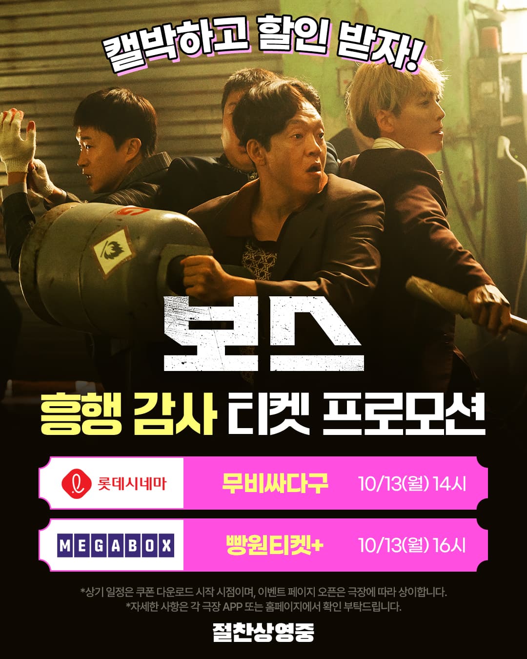 Sinopsis Film Boss, Kisah Pertarungan Kocak di Dunia Mafia Korea